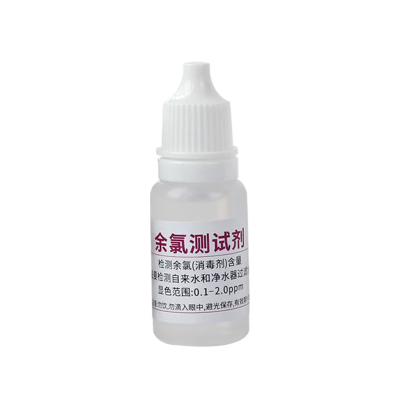 B01 余氯测试剂 产品图 B01 余氯测试剂 产品图