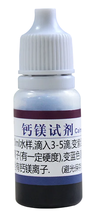 B05 钙镁试剂 10ml 产品图 B05 钙镁试剂 10ml 产品图
