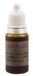B07抗氧化测试剂 10ml 产品图 B07抗氧化测试剂 10ml 产品图