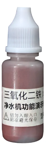 B23 三氧化二铁粉 10ml 产品图 B23 三氧化二铁粉 10ml 产品图