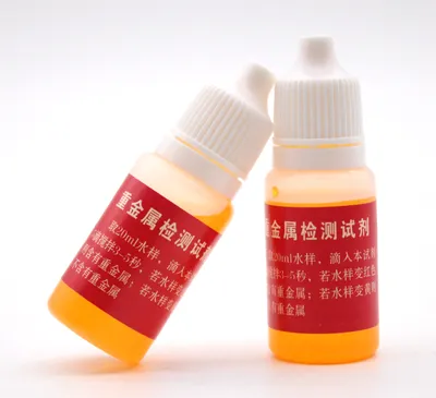 B26 重金属测试剂 10ml 产品图