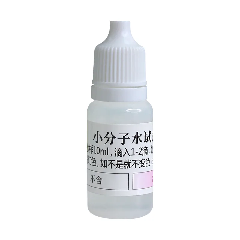 B31小分子水试剂 10ml 产品图 B31小分子水试剂 10ml 产品图