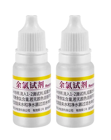 C01余氯试剂 10ml 产品图