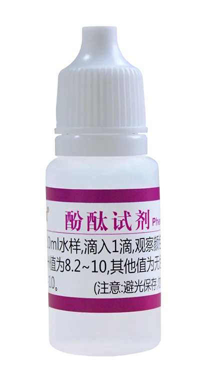C03 酚酞测试剂 10ml 产品图 C03 酚酞测试剂 10ml 产品图