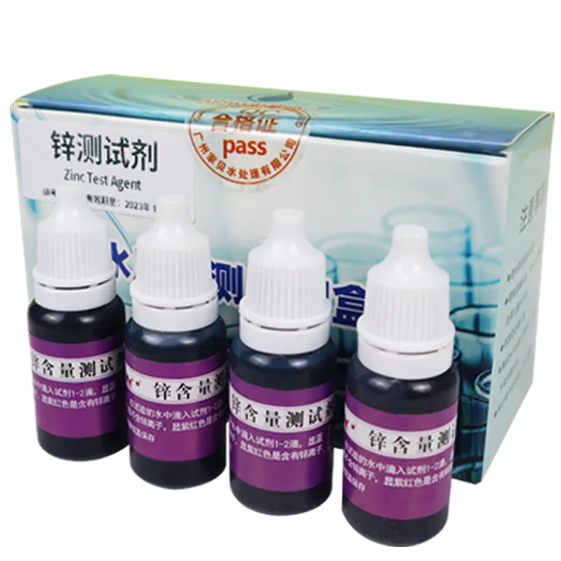 C06 锌试剂 10ml 产品图 C06 锌试剂 10ml 产品图