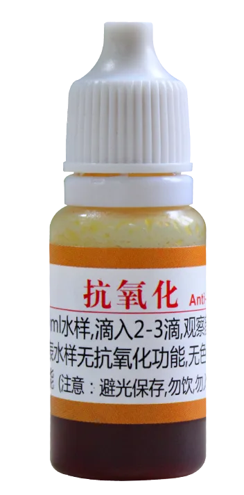 C07 抗氧化试剂 10ml 产品图 C07 抗氧化试剂 10ml 产品图