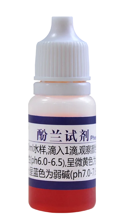 C15 酚兰试剂 10ml 产品图 C15 酚兰试剂 10ml 产品图