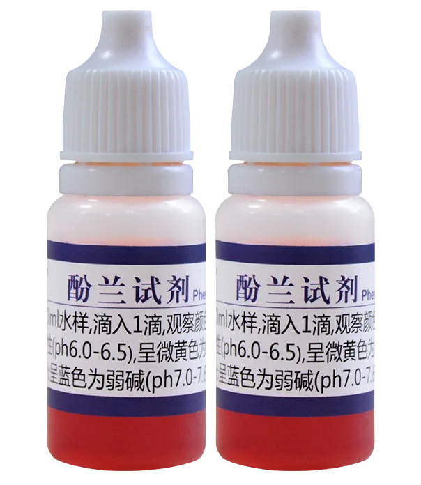 C15 酚兰试剂 10ml 产品图 C15 酚兰试剂 10ml 产品图
