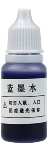 C16 蓝墨水试剂 10ml 产品图 C16 蓝墨水试剂 10ml 产品图